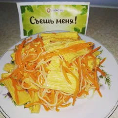 Морковный салат со спаржей и фунчозой 🥗