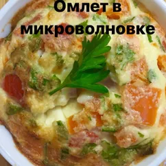 Омлет с начинкой