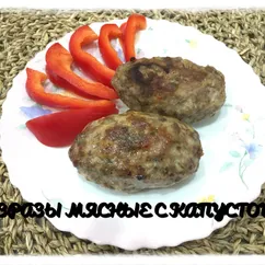 Зразы мясные с тушеной капустой