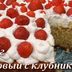 Ореховый пирог со свежей клубникой- восхитительно вкусный