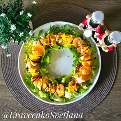 Салат новогодний венок с креветками, мандаринами, хурмой и орехами