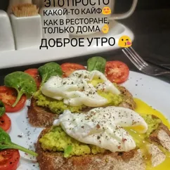 Брускетта с авокадо и яйцом пашот🥑🍳 Идея завтрака