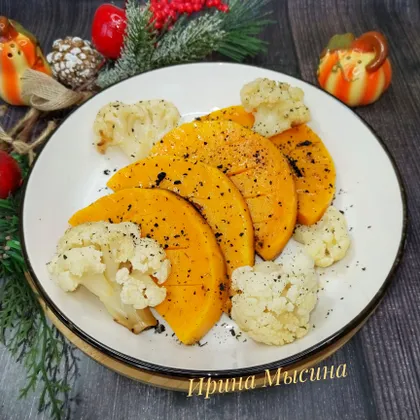 Запечённая тыква с цветной капустой 