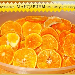 Карамельные мандарины