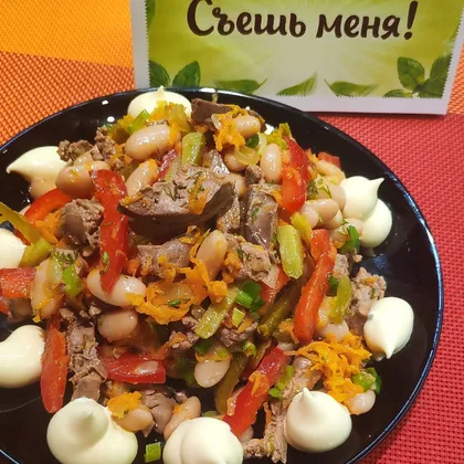 Печёночный салат😋