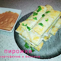 Быстрые пирожки с картофелем, беконом и сыром