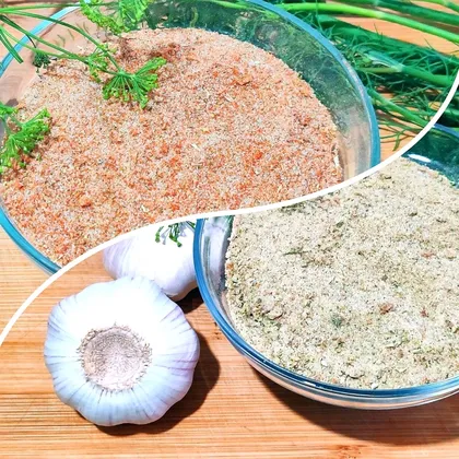 Пряная соль
