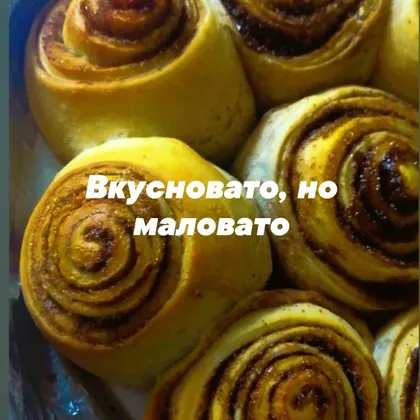 Рулетики с корицей