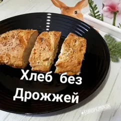 Хлеб