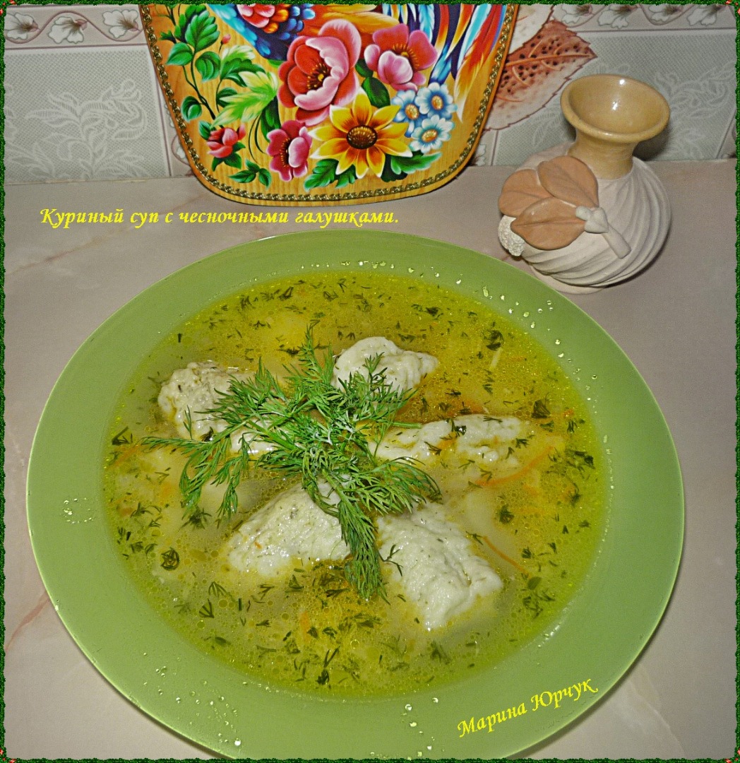 Суп с чесночными галушками - пошаговый рецепт с фото