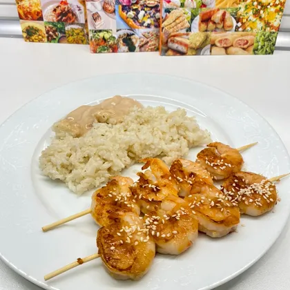Шашлыки из тигровых креветок в имбирно - медовом маринаде с жасминовым рисом и ореховым соусом