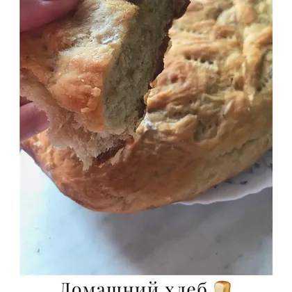 Хлеб домашний 🍞