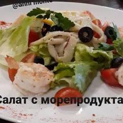 Салат с морепродуктами