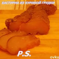 Бастурма из куриной грудки