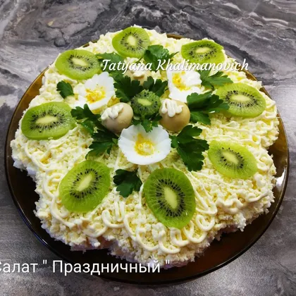 Салат 'Праздничный'