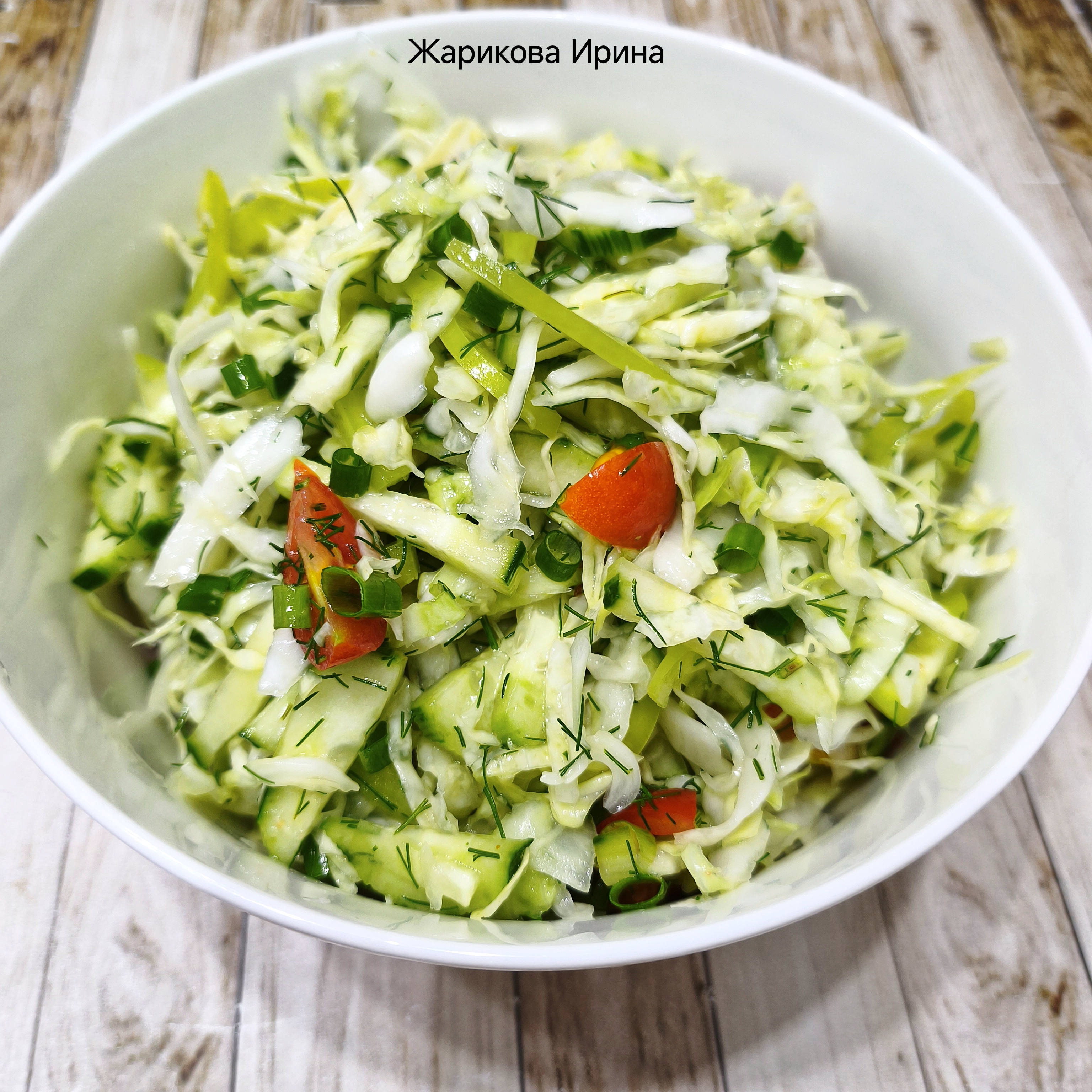 Салат из капусты и овощей 