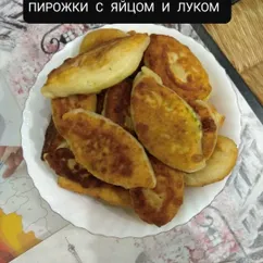 Пирожки жареные с луком и яйцом