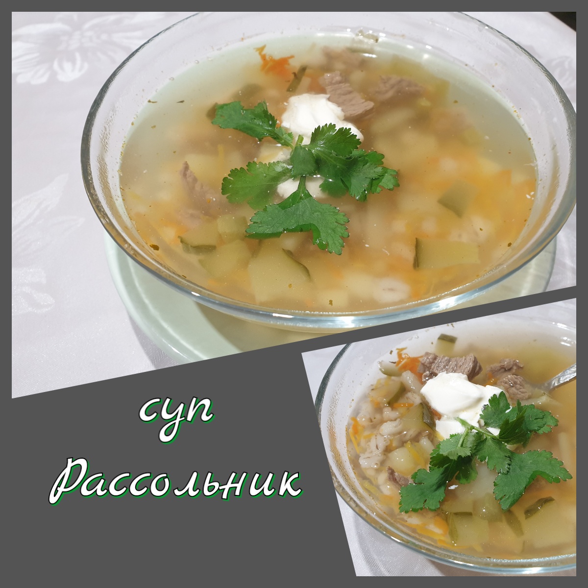 Классический рассольник пошаговый рецепт с видео и фото – Русская кухня: Супы