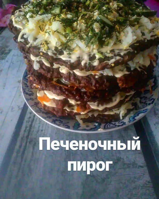 Печеночный пирог в духовке