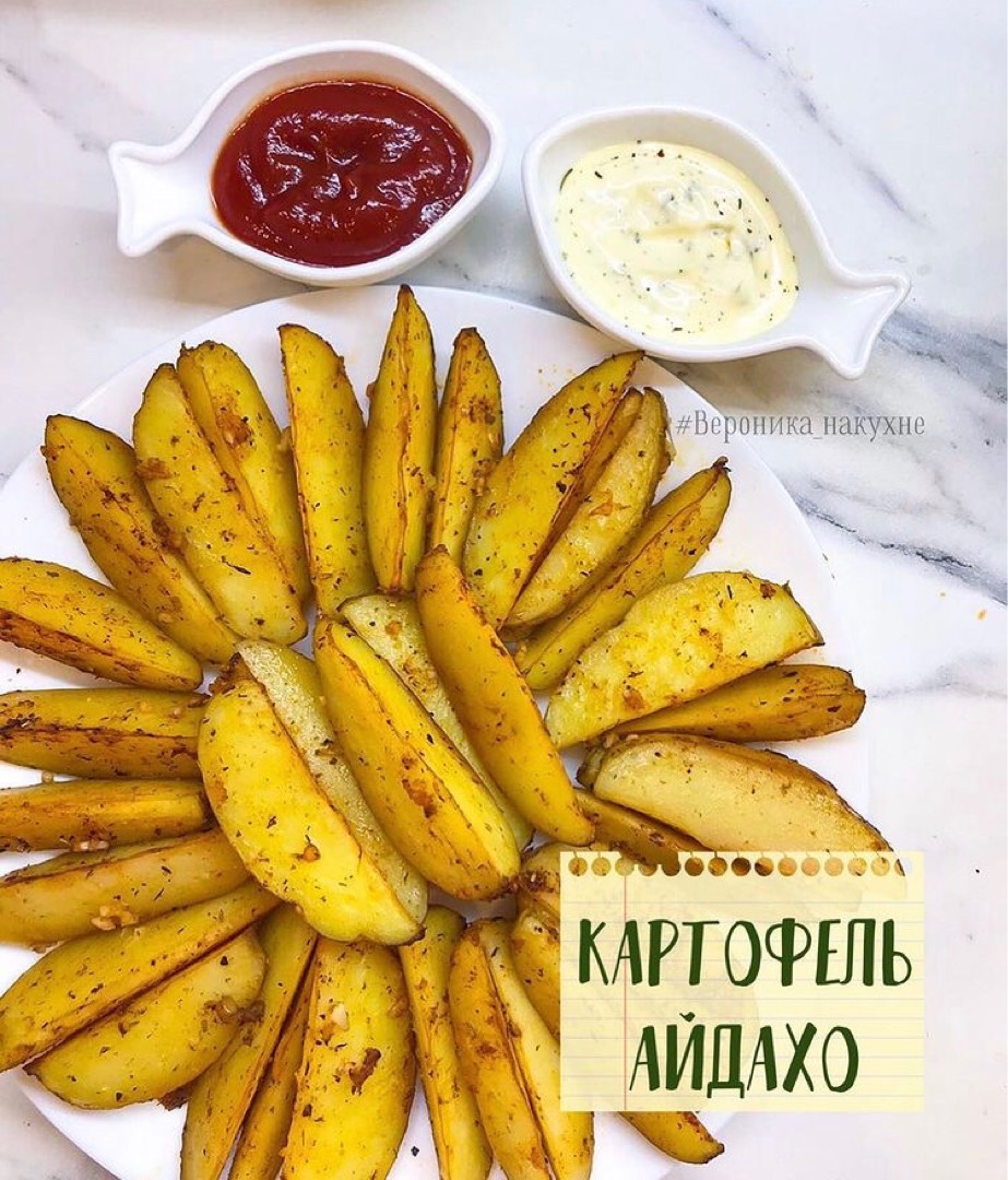 Картошка Айдахо 🥔