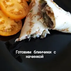 Блинчики с начинкой