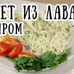 Рулет из лаваша с сыром