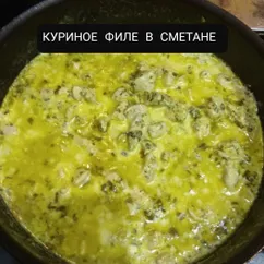 Куриное филе в сметане