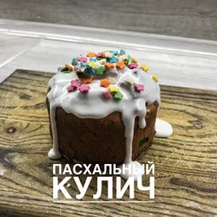 Пасхальный кулич без замеса теста