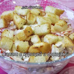 Салат с курицей, сыром и овощами