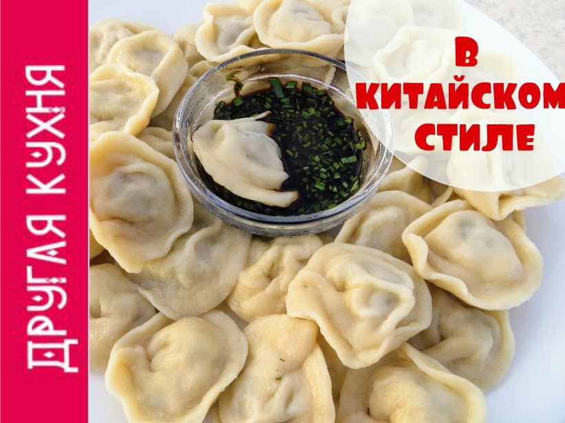 Паровые пельмени с бульоном внутри (Сяо лун бао)