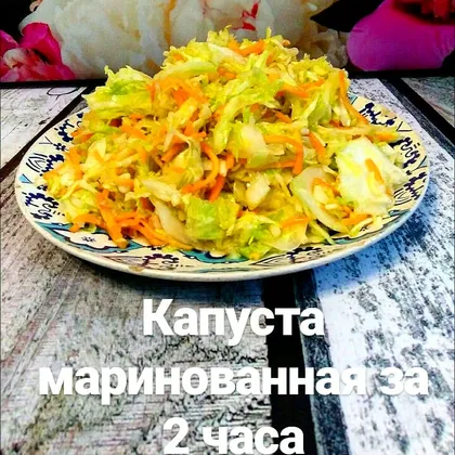 Капуста маринованная за 2 часа