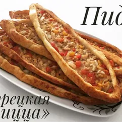 Пидэ - турецкая пицца