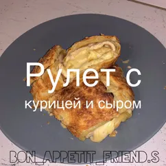 Рулет с курицей