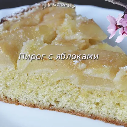 Пирог с яблоками