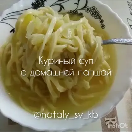 Куриный суп с домашней лапшой