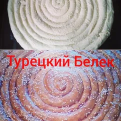 Турецкий белек