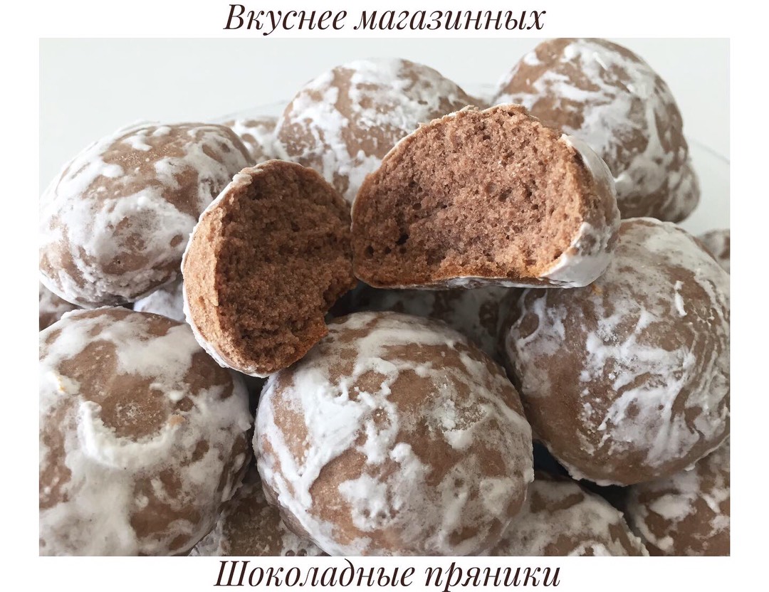 🍪 Печем шоколадные пряники в домашнийх условиях — 5 самых простых рецептов!