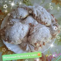 Яблочные булочки к чаю 🍪