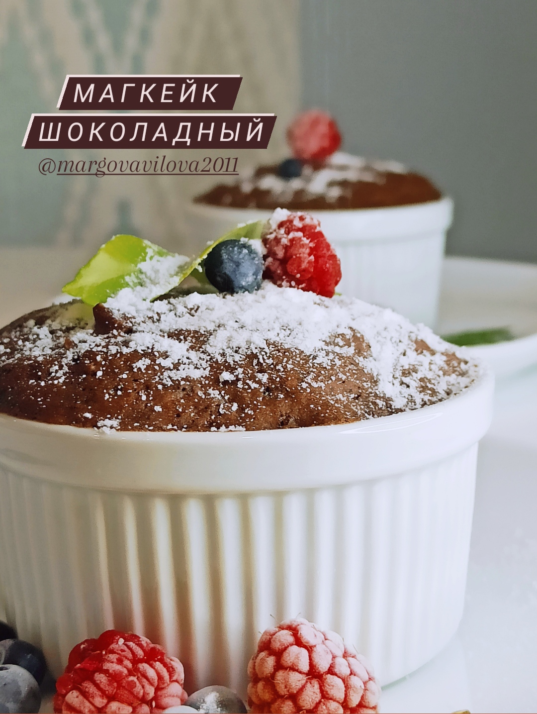 Магкейк шоколадный