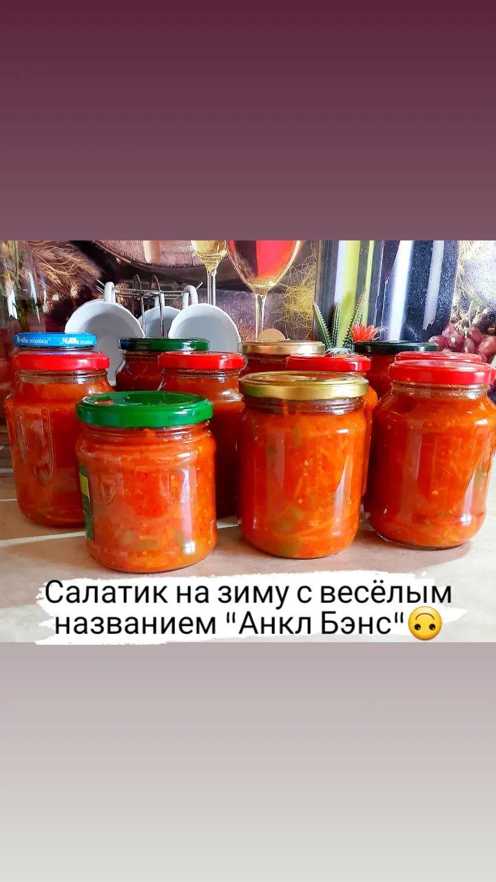 Салат 