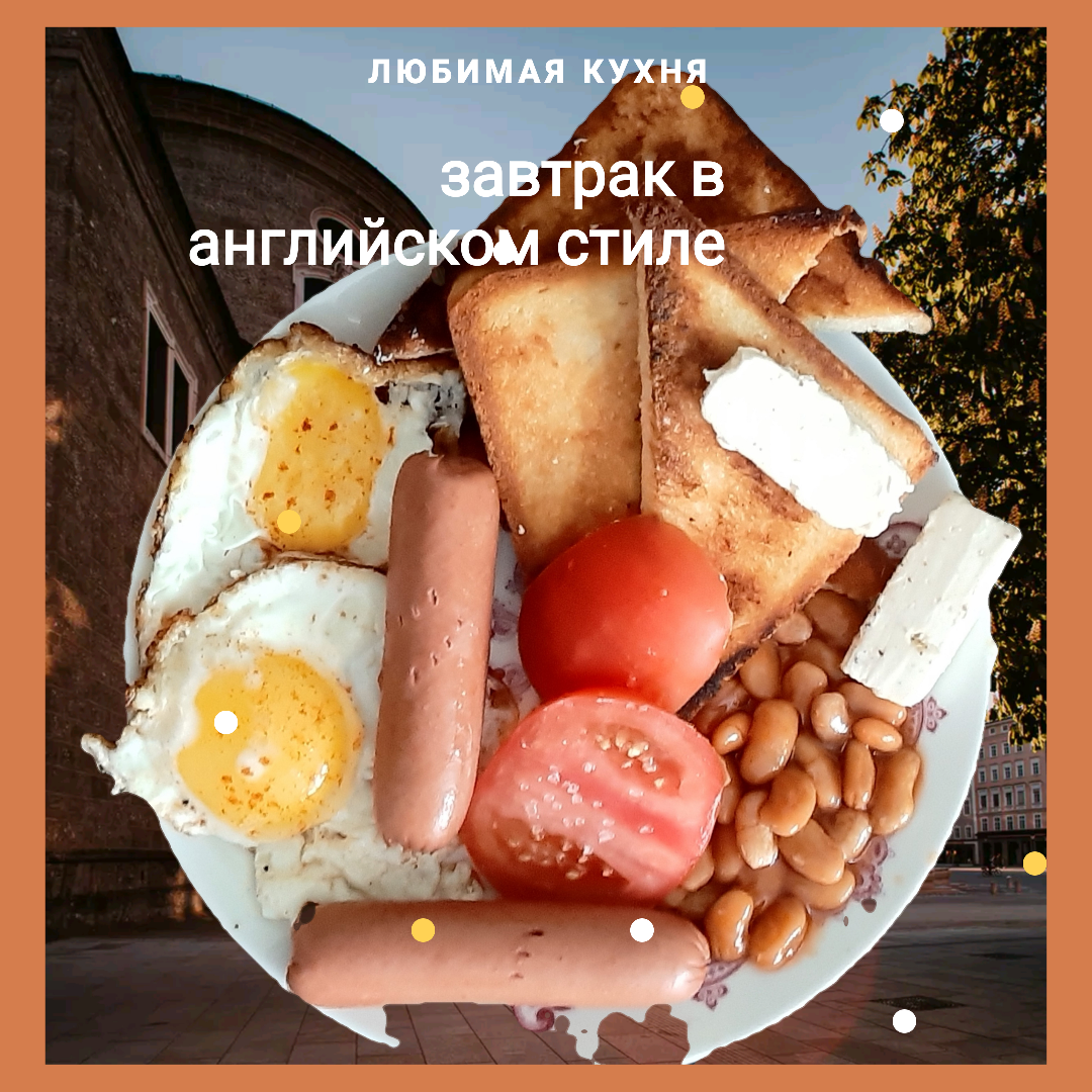 Рецепт на английском