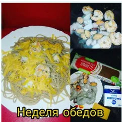 Паста с морепродуктами