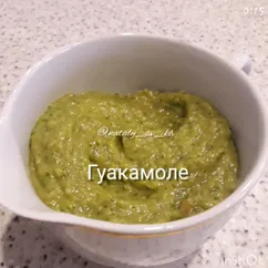 Гуакамоле