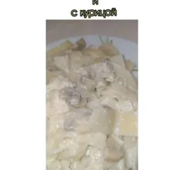 Фетучини с грибами и с курицей