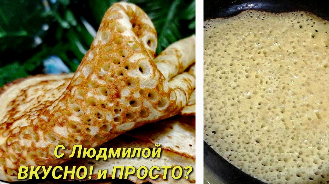 Банановые блины, нежные, с множеством дырочек