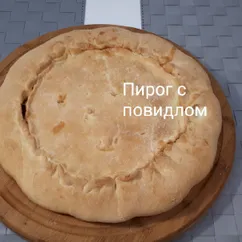 Пирог с повидлом