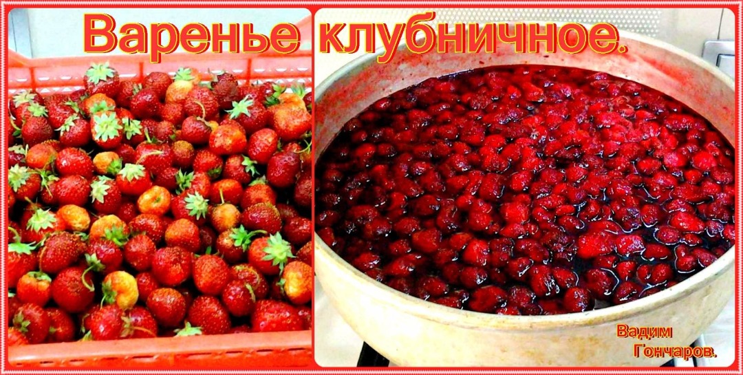 Варенье клубничное. #заготовки
