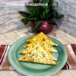 Конвертики с грибами и индейкой