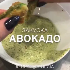 Закуска «АВОКАДО» с соусом