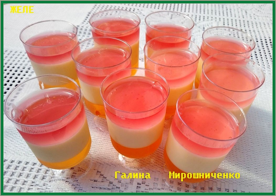 Желе
